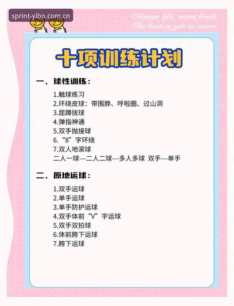体育专业入口详解：从新手到高手的亿博体育官网使用指南