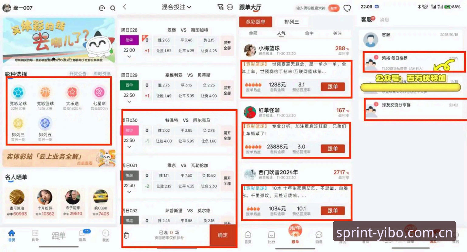 yibo体育怎么下载 vs 网页版：哪个更适合体育赛事投注？专业用户实测对比