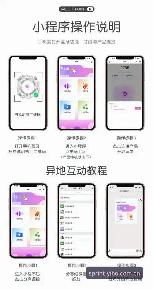 yibo体育下载链接安装操作教程：专业体育入口平台使用指南