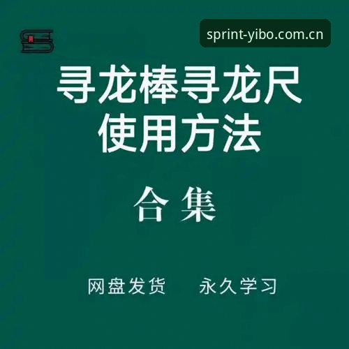 yibo亿博体育官网使用指南：从新手到高手的完整攻略